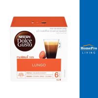 NESTLE แคปซูลเครื่องชงกาแฟ รุ่น LUNGO