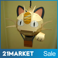 ของเล่นโมเดลกระดาษเหมียวโปเกม่อน pokemon meowth balloon Papercraft (พร้อมคู่มือประกอบการทำ4สี)