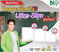 BIO ดาวน์ไลท์เหลี่ยม  Ultar Slim รุ่นไมค์ แสงขาว#กิจเจริญป่าแดด