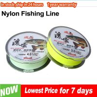 100m Nylon Fishing Line Wire CCLPC Coating Line 0.1mm-0.50mm Fast In Water Super Strong Tension Line Carp Fishing  Accessories