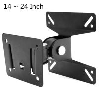 1-4pcs 10KG Universal Adjustable TV Wall Mount Bracket Support 180 Degrees Rotation for 14 - 27 Inch LCD LED Flat Panel TV