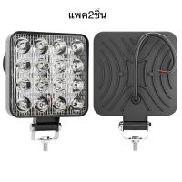 (แพค 2ชิ้น 180) สปอตไล 48w 16LED ใช้ได้ 12v-24v รถบรรทุก รถยนต์