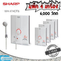 (แพ็ค 4 เครื่อง) SHARP เครื่องทำน้ำอุ่น 6,000 วัตต์รุ่น WH-XHOT6