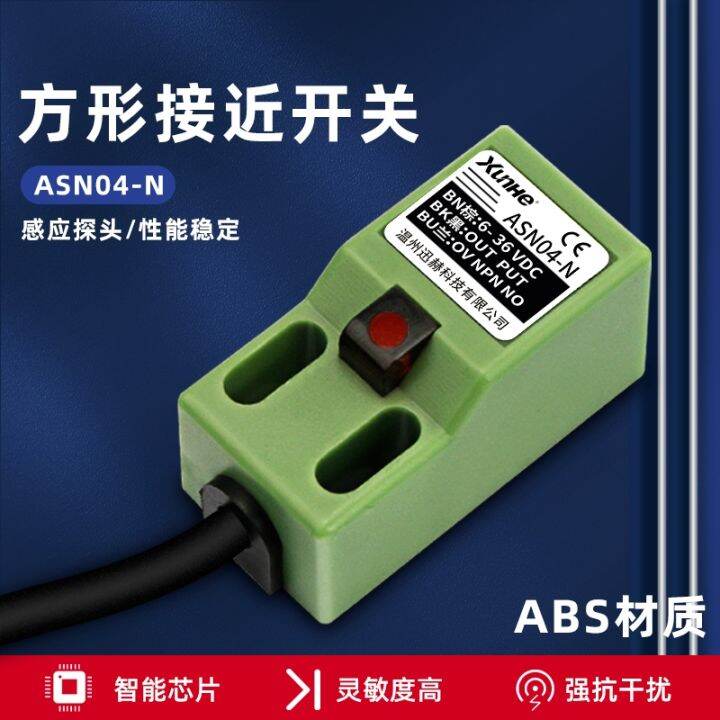 Square proximity switch metal induction switch limit sensor ASN04N DC