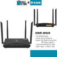 Wireless N 4G LTE Router 300Mbps  D-LINK # DWR-920