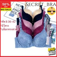 bra ลูกค้าใหม่แจกโค๊ดลด5% เสื้อชั้นใน ชั้นใน ยกทรง sister hood 937 คัพB มีโครง ลูกไม้สวย ลายดอกกุหลาบฟองบาง ทรงสวยอกชิด ชุดชั้นใน บรา เสื้อใน