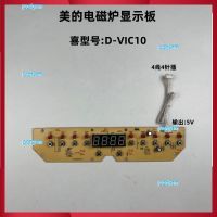 portyrm 2023 High Quality Original beautiful induction cooker D-VIC10 display board touchpad key board control board circuit board light board accessories