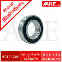 6017-2RS ตลับลูกปืนเม็ดกลมร่องลึก ( DEEP GROOVE BALL BEARINGS ) ฝายาง 2 ข้าง 6017-2RS1 6017 2RS 6017RS จัดจำหน่ายโดย AKE Torēdo