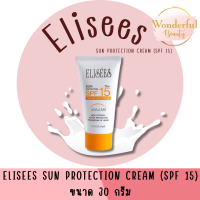 Elisees  Sun Protection Cream SPF 15 PA++ ครีมกันแดด เอสพีเอฟ 15 พีเอ ++