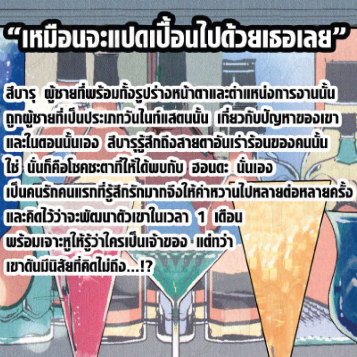 การ์ตูนวาย-d3-วิธีการยั่วยวน