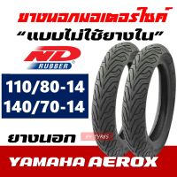 ยางนอก ND CITY สำหรับ YAMAHA AEROX155 หน้า-หลัง 110/80-14  , 140/70-14 มีตัวเลือกสินค้า