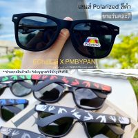 Dro391 Polarized รหัสABAP650-7 โพลาไรซ์เลนส์แท้ แว่นตานิรภัย แว่นขับรถ แว่นมองปลา แว่นกันแดดผู้ชาย