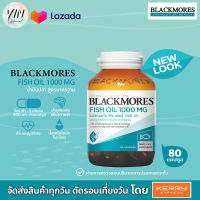 [โฉมใหม่] Blackmores Fish Oil 1000 แบลคมอร์ส ฟิช ออยล์ 1000 (80 เม็ด) EXP 01/2024