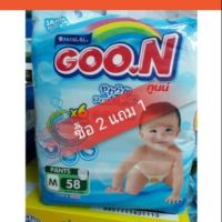 แพมเพิสกูนซับน้ำ 6 แก้วซื้อ 2 ห่อ แถม 1ห่อ   ราคาห่อละ 499