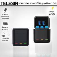 แท่นชาร์จ TELESIN TRIPLE CHARGER BOX โกโปร Hero10/9 /  TELESIN แบตเตอร์รี่ Gopro10/9 gopro Hero10/9 1750 mAh