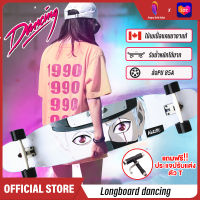 Freestyle สเก็ตบอร์ด Longboard  Dancing สเก็ตบอร์ดยาว ลองบอร์ด107cm สเก็ตบอร์ดผู้ใหญ่ ระดับมืออาชีพ สเก็ตบอร์ดเล่นท่า วัยรุ่น สเก็ตบอร์ดมือโปร