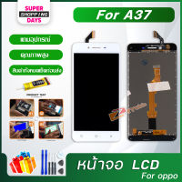 Z mobile หน้าจอ oppo A37,A37m จอชุด จอ Lcd Screen Display Touch Panel ออปโป้ A37