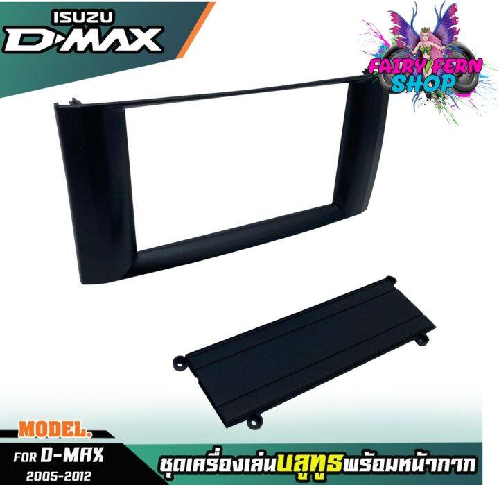 หน้ากากเครื่องเล่น-1din-พร้อมวิทยุ-ช่องเก็บของ-1din-mp3-usb-มีบลูทูธ-aux-isuzu-d-max-super-platinum-หน้ากากสีเทาเข้ม