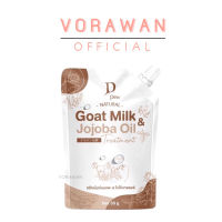 GOAT MILK / ทรีทเม้นท์นมแพะ เคราติน บำรุงเส้นผม ผมชี้ฟู ของแท้100%