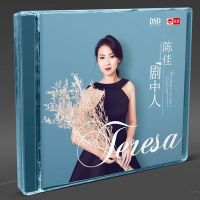 Tianyi Records Chen Jia Dramas DSD 1CD Fever Female Voice HIFCD 2021 New Album