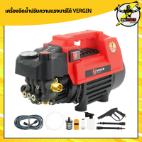 เครื่องฉีดน้ำปรับความแรงบาร์ได้ VERGIN 100-420 บาร์