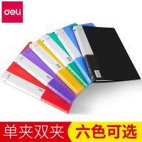 High-end Original Deli stationery A4 folder business office file folder single double folder office supplies information folder insert single folder double folder strong folder board multi-layer student board folder file storage