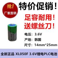 1ชิ้นนำเข้าจากเกาหลี XLP-050F โพรบจักรพรรดิ์เซโน3.6V 1 2AA แบตเตอรี่ลิเธียม XL-050H อุณหภูมิสูง