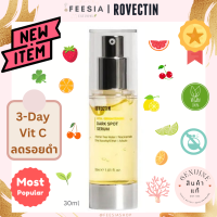 พร้อมส่งแท้?ROVECTIN Vita Dark Spot Serum