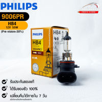 หลอดไฟรถยนต์ฟิลลิป PHILIPS HB4 12V 51W P22d Pre-Vision+30%  รหัส 9006PRC1