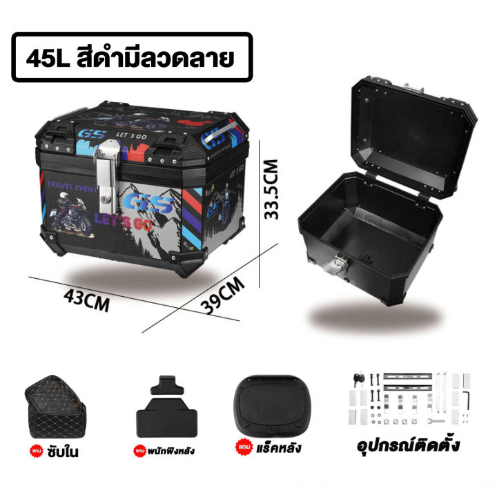 anchi-กล่องหลัง-กล่องท้ายมอเตอร์ไซค์-45l-absกล่องท้ายมอไซ-มีแถบสะท้อนแสง-อะไหล่มอเตอร์ไซค์กรโครงเหล็กและซับใน