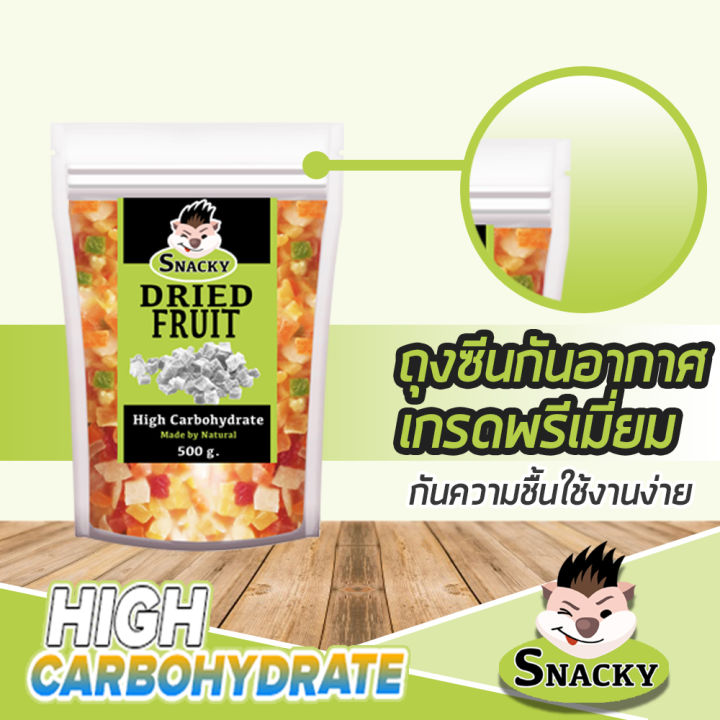 snacky-dried-fruit-สแนคกี้ฟิต-ผลไม้อบแห้ง-เกรดพรีเมี่ยม-คาร์โบไฮเดตรสูง-สำหรับ-นก-กระรอก-ชิลชิล่า-หนูแฮมสเตอร์-ลิง-ขนาดอิ่มพอดี-500-กรัม-ถุง