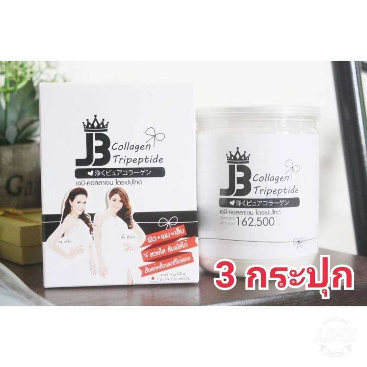 เจบีคอลลาเจน-jb-collagen-tripeptide-3-กระปุก-ของแท้-lot-ใหม่-ส่งไว-100-ของแท้จากรายการทีวี-มีเก็บเงินปลายทาง