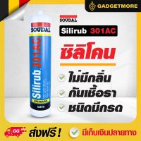 ยาแนวซิลิโคลน ชนิดมีกรด 301 Ac - ยาแนว ภายใน/ภายนอก 280 มิลลิลิตร กันน้ำ กันซึม ซิลิโคนชนิดมีกรด คุณภาพสูงจากแบรนด์ซูดัล