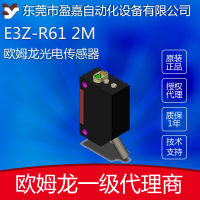 โอห์มรอน omron สวิตช์ตาแมว E3Z-R61E3Z-R81 โฟโตอิเล็กทริคเซนเซอร์