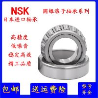 NSK Japanese tapered roller bearings 32004 32005 32006 32007 32008 32009 32010