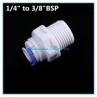 【☊HOT☊】 ci22op 1/4 "ท่อ Od * 3/8" Bsp ชายเชื่อมต่ออย่างรวดเร็วอุปกรณ์เครื่องกรองน้ำระบบน้ำ Ro ตู้ปลา