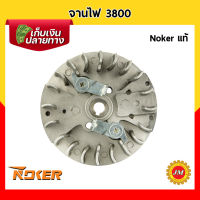 จานไฟ เครื่องเลื่อยยนต์ 3800 Noker แท้