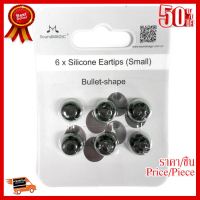 ✨✨#BEST SELLER SoundMAGIC จุกหูฟัง Silicone Eartips รุ่น Bullet Shape ขนาดเล็ก(สีดำ) ##ที่ชาร์จ หูฟัง เคส Airpodss ลำโพง Wireless Bluetooth คอมพิวเตอร์ โทรศัพท์ USB ปลั๊ก เมาท์ HDMI สายคอมพิวเตอร์