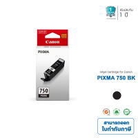 CANON PGI-750 BK ORIGINAL (หมึกพิมพ์อิงค์เจ็ทของแท้)  ใช้คู่กับเครื่องพิมพ์อิงค์เจ็ท Canon PIXMA IX6770 6870 , MG5570 5470 6470  มีใบกำกับภาษี