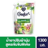 คอมฟอร์ท เนเชอรัล น้ำยาปรับผ้านุ่ม สีเขียว 1300 มล.Comfort Natural Fabric Softener Green 1300 ml. UNILEVER