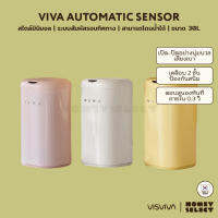 [พร้อมส่ง] VISVIVA ถังขยะเซนเซอร์ ถังขยะอัตโนมัติ Viva Automatic sensor trash bin ถังขยะอัจฉริยะ 30L สไตล์มินิมอล มี 3 สี