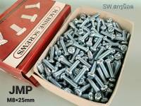 สกรูน็อตหัวกลมขาว JMP M8x25mm (ราคายกกล่องจำนวน 500 ตัว) ขนาด M8x25mm JMP ยี้ห้อ TSN น็อตเบอร์ 12 หัวร่มประแจแฉก แข็งแรงได้มาตรฐาน สินค้าพร้อมส่ง