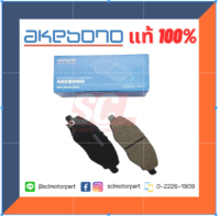 AKEBONO แท้ 100% ผ้าดิสเบรคหน้า TOYOTA INNOVA/TOYOTA VIGO [AN-549WKI]