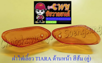 ฝาไฟเลี้ยว TIARA ด้านหน้า สีส้ม ขวา-ซ้าย (คู่)