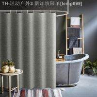 【CW】☊  Thick Shower Curtains Imitation Fabric Bathtub Large Wide Bathing Cover