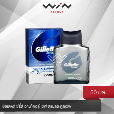 ยิลเลตต์ ซีรี่ส์ อาฟเตอร์ เชฟ สแปลช คูลเวฟ 50 มล. Gillette Series After Shave Splash ใช้หลังโกนหนวด ลดการระคายเคืองหลังโกนหนวด