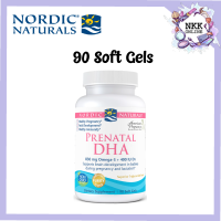 [พร้อมส่งของแท้100%] Nordic Naturals Prenatal DHA 500 mg 90 Soft Gels