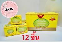 (12 ชิ้น )✅ของแท้ 100% ครีม แฮปปี้ Happy Cream ครีมไข่มุก ผสมบัวหิมะและน้ำนมข้าว 5กรัม