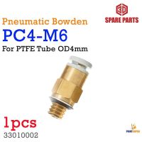 3D Spare Part Pneumatic Bowden PC4-M6 น็อตล็อกท่อนำเส้น ขนาดเกลียว M6 อะไหล่เครื่องพิมพ์ 3D