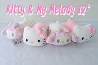 ตุ๊กตา Kitty and My Melody ขนาด 12 นิ้ว เนื้อผ้าอย่างดี แบบสวย เกรดพรีเมี่ยม ราคาถูก